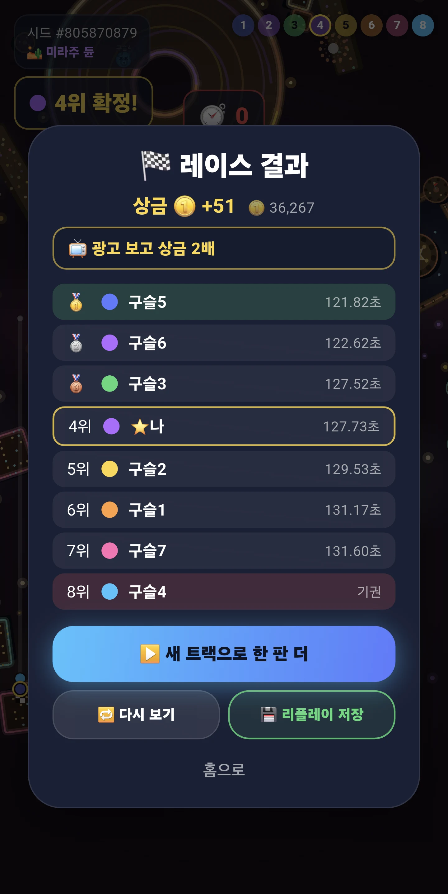 Marble Arena: Marble Race screenshot